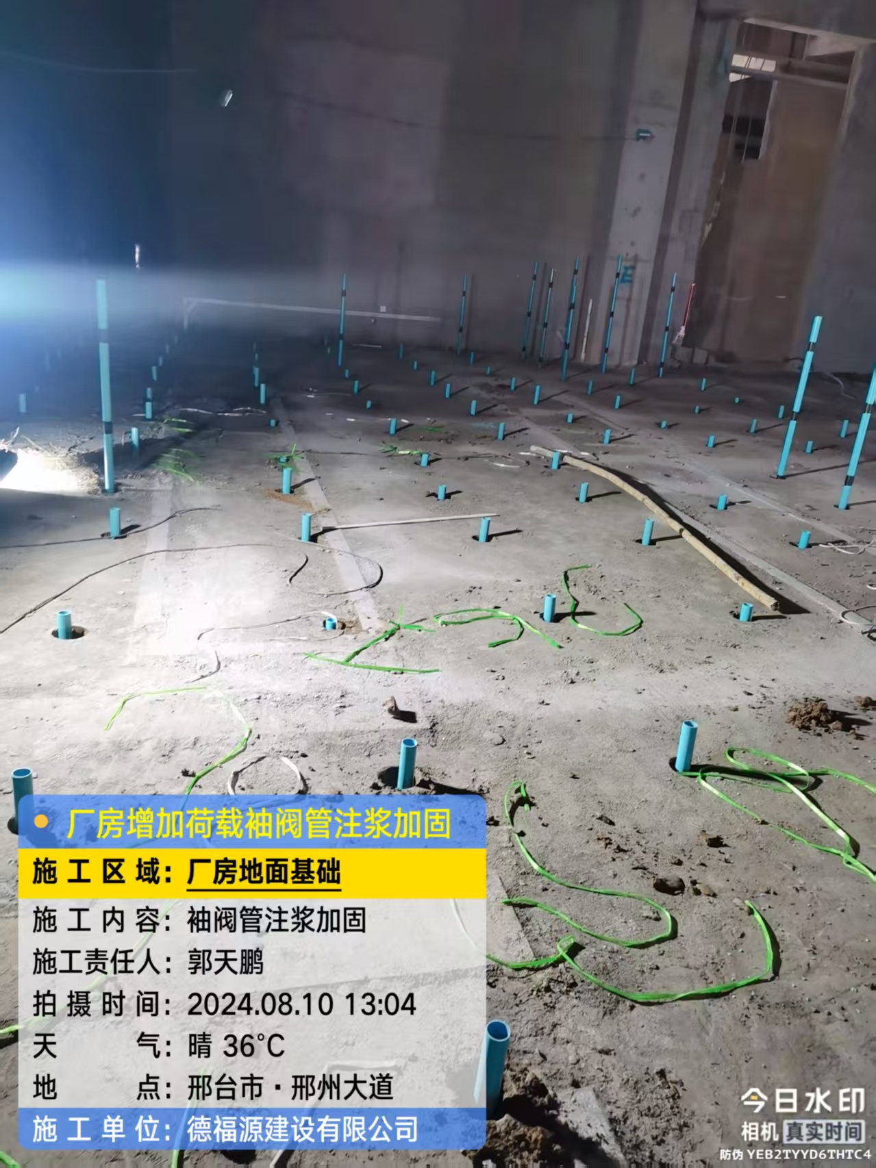 武川袖阀管注浆施工