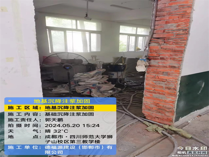 武川高压旋喷注浆在地基下沉注浆加固中的应用