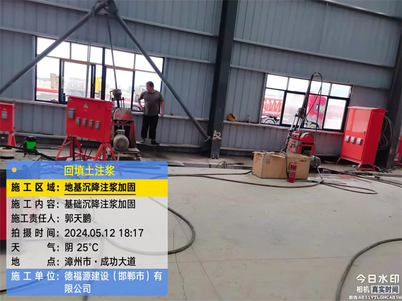 武川地基下沉注浆加固后的房屋稳固性评价