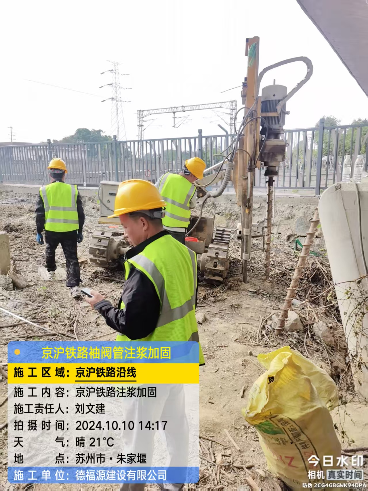 武川袖阀管注浆工艺